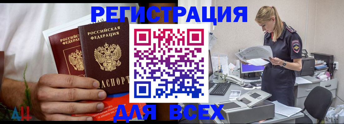 временная прописка в Белоозёрском