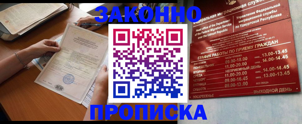 пропишу в квартире в Белоозёрском