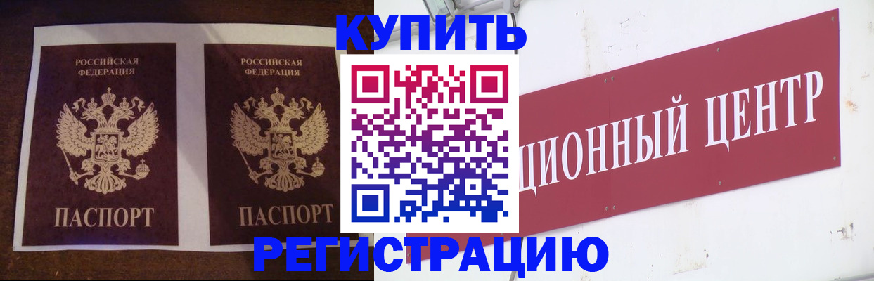 прописка паспорт в Белоозёрском