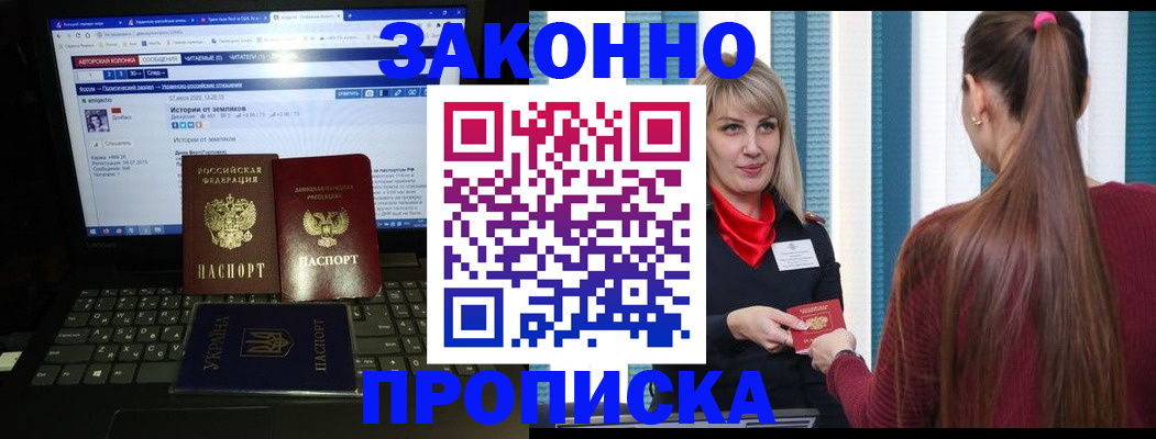 временная регистрация законно в Белоозёрском
