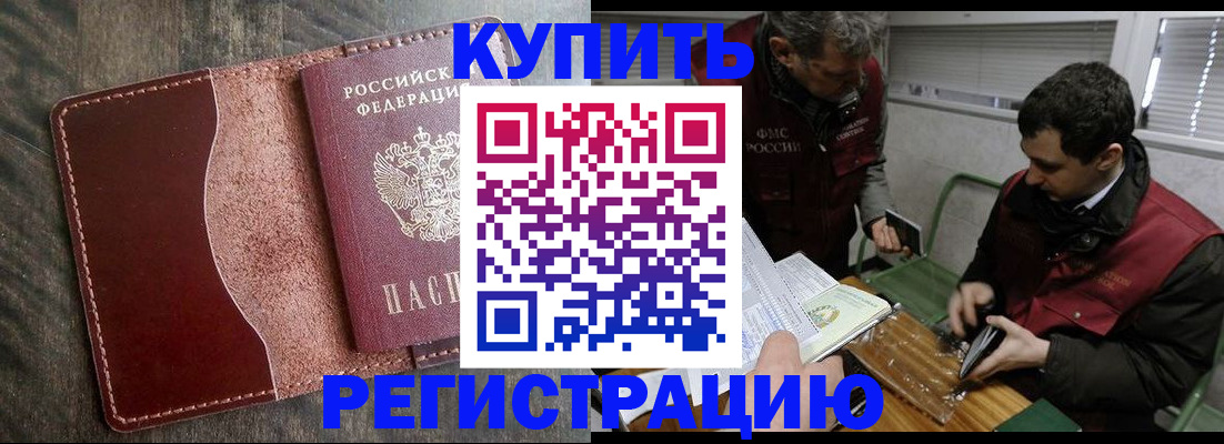 временная регистрация для школы в Белоозёрском