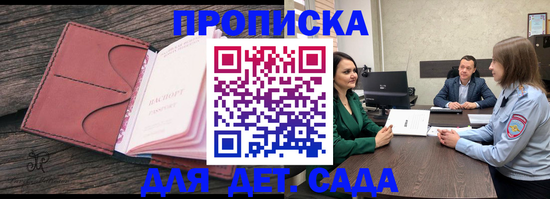временная регистрация купить в Белоозёрском